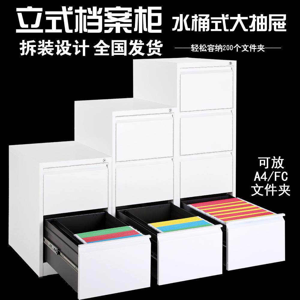 天屹办公室铁皮文件柜FC二三四斗挂快捞资料柜a4抽屉式档案柜包邮