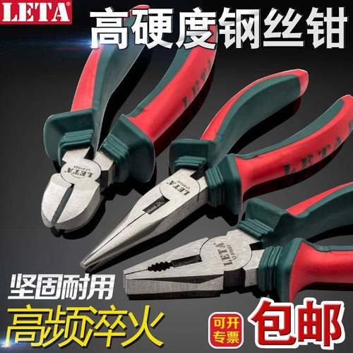 老虎钳钳子钢丝钳多功能万用老虎大全电工尖嘴工业级斜口手钳