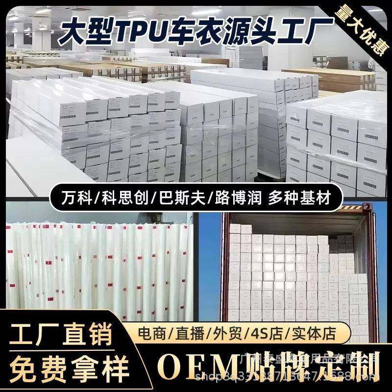 工厂车衣贴膜整卷汽车ppf透明漆面保护膜全车膜tpu隐形车衣,收纳整理,烫衣板及配件,淘宝优惠券,粉丝福利购,淘宝优惠卷
