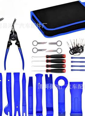 38pcs起子撬杆拆卸工具汽车内门夹仪表板装饰板车门维修工具