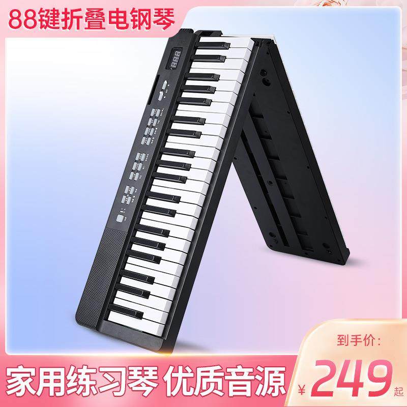 贝多辰可折叠电钢琴88键力度便携式电子琴初学专业替代手卷钢琴