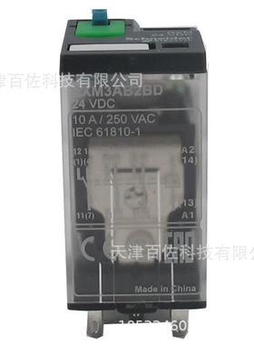 RXM继电器RXM3AB2BD继电器RXM3AB2BD10A24VDC中间继电器