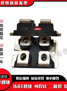 二极管IXFN140N30PIXFN150N10IXFN160N30T