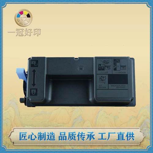 兼容京瓷TK-3133粉盒4200DN/4300D/4300DN/M3550idn/M3560idn粉盒