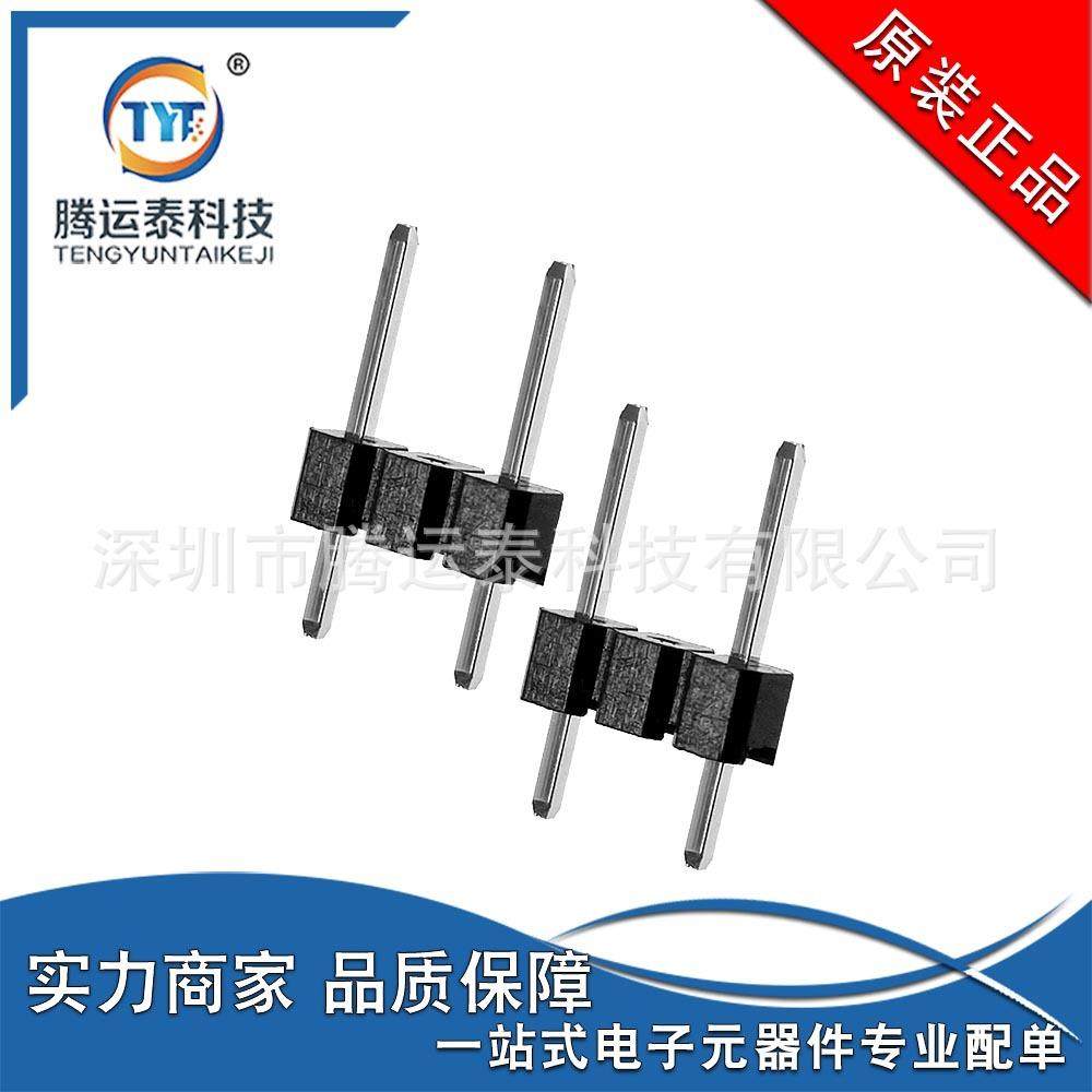 排针2.54单排1*3P-2针中间引空脚2.54MM直针5.08MM1*2P镀金,纺织面料/辅料/配套,纺织机械配件,淘宝优惠券,粉丝福利购,淘宝优惠卷