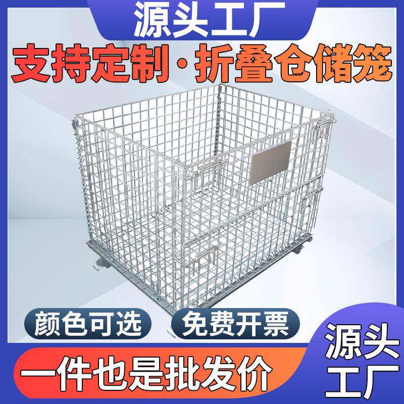 仓储笼折叠式铁框蝴蝶物料收纳周转仓库储物网格周转箱现货