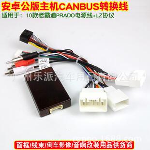 适用于丰田红杉07/Lexus330霸道10款电源线掌讯大屏安卓导航尾线