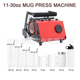 20oz旋钮款 热转印烫杯机热升华马克杯烫画机烤杯垫保温杯发热垫