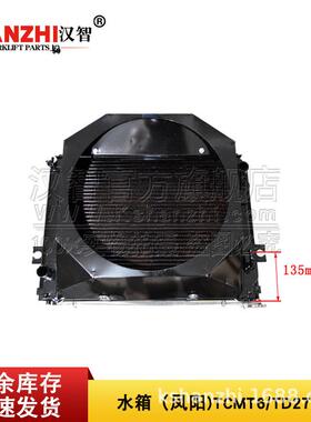 叉车水箱凤阳TCMT6/TD27/498叉车发动机配件236L2液力散热冷却箱