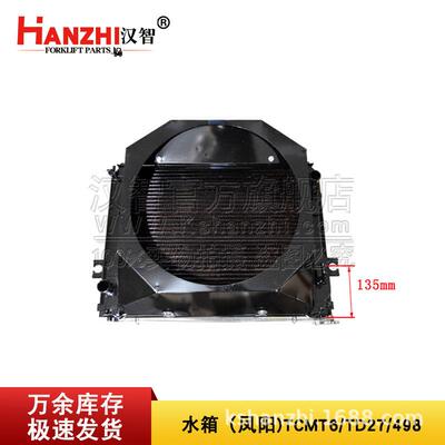 叉车水箱凤阳TCMT6/TD27/498叉车发动机配件236L2液力散热冷却箱