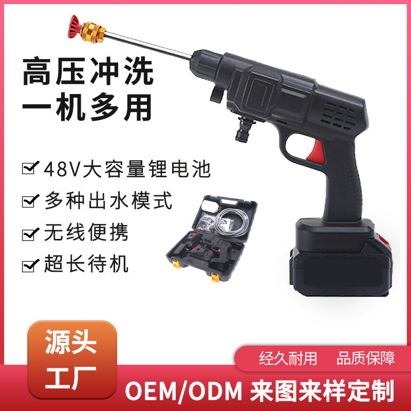 厂家直供无线锂电洗车枪家用电池洗车神器高压水泵洗车水枪批发