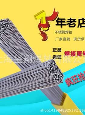 17-4PH不锈钢焊丝H0Cr17Ni5Cu4Nb包邮E630-15不锈钢焊丝