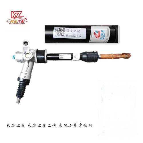 适用长安之星长安之星二代6350方向机（龙润）