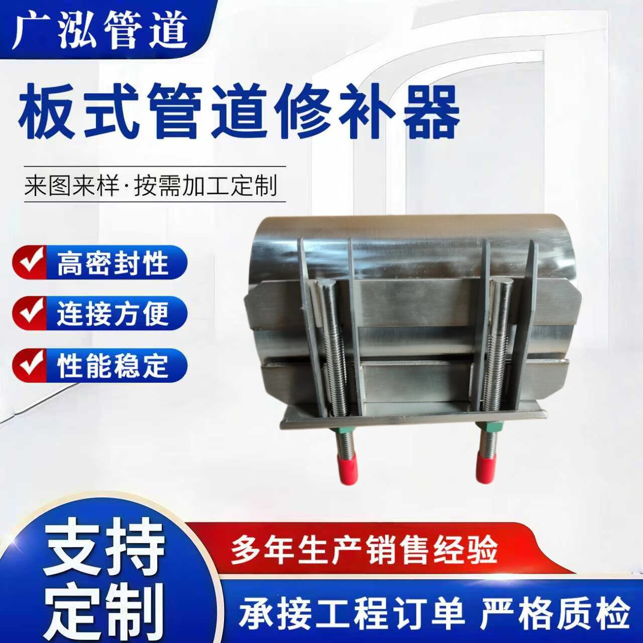 板式管道连接修补器不锈钢管道补漏修补器哈夫节水管补漏抱箍接头
