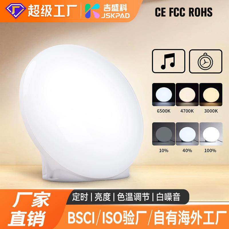2023新款圆形SAD光疗灯缓解情绪抑郁理疗灯LED仿生太阳家用光疗灯