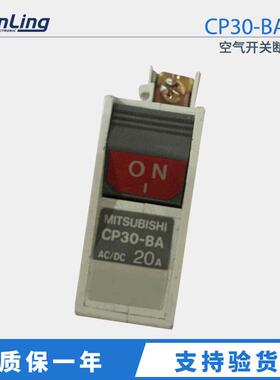 CP30-BA 3P空气开关断路器