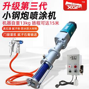 多功能真石漆喷涂机防水涂料喷涂机js聚氨酯腻子粉水泥灌浆喷漆机