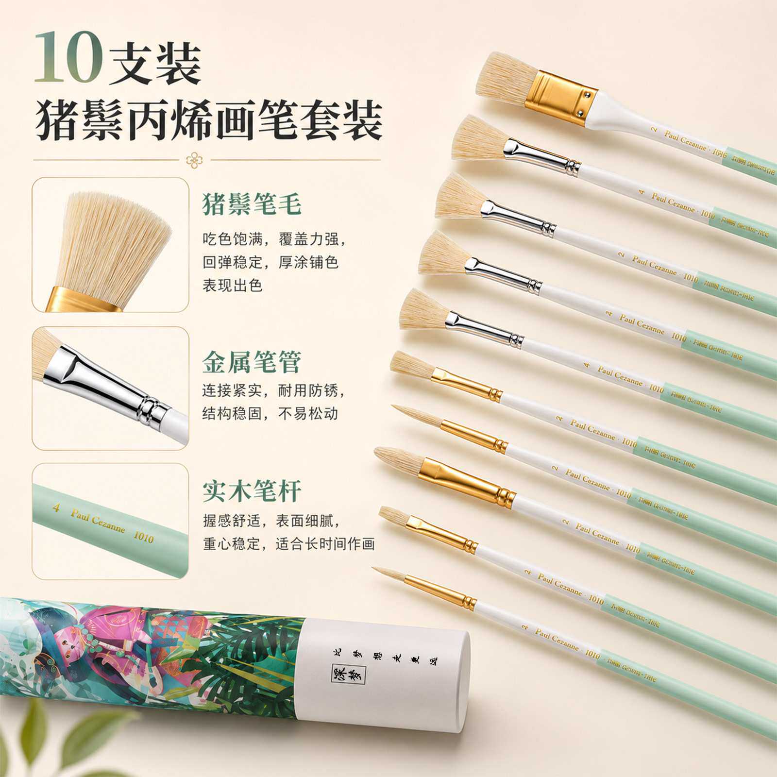 油画笔套装深梦系列10支油画刷艺术套装猪鬃混合毛头丙烯画笔套装