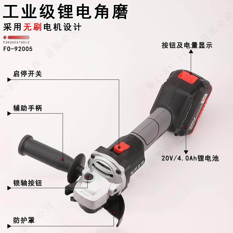 福冈工业级锂电角磨机92005无刷电机20V电池4.0Ah电动工具打磨机