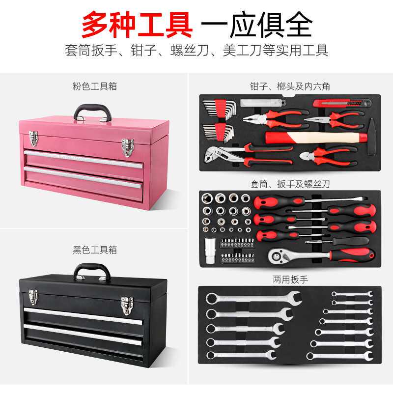 铁箱抽屉式工具箱五金收纳多功能组合工具套装抽屉式分层收纳