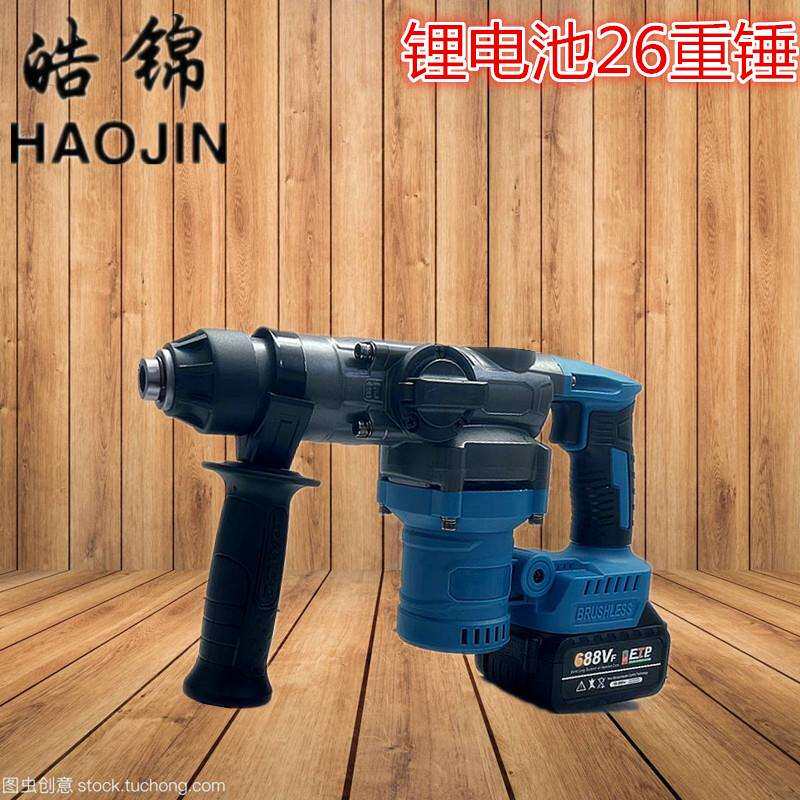 21V无刷充电电锤锂电冲击钻混凝土无线重型方柄电锤电镐电钻双用