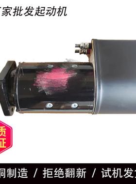 QD2844 道依茨起动机启动马达 道依茨BF FL413F FL513 24V11齿