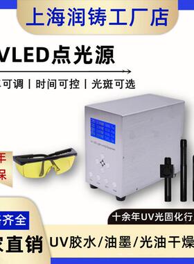 UVLED点光源固化灯UV涂料油墨固化机395nmUV灯