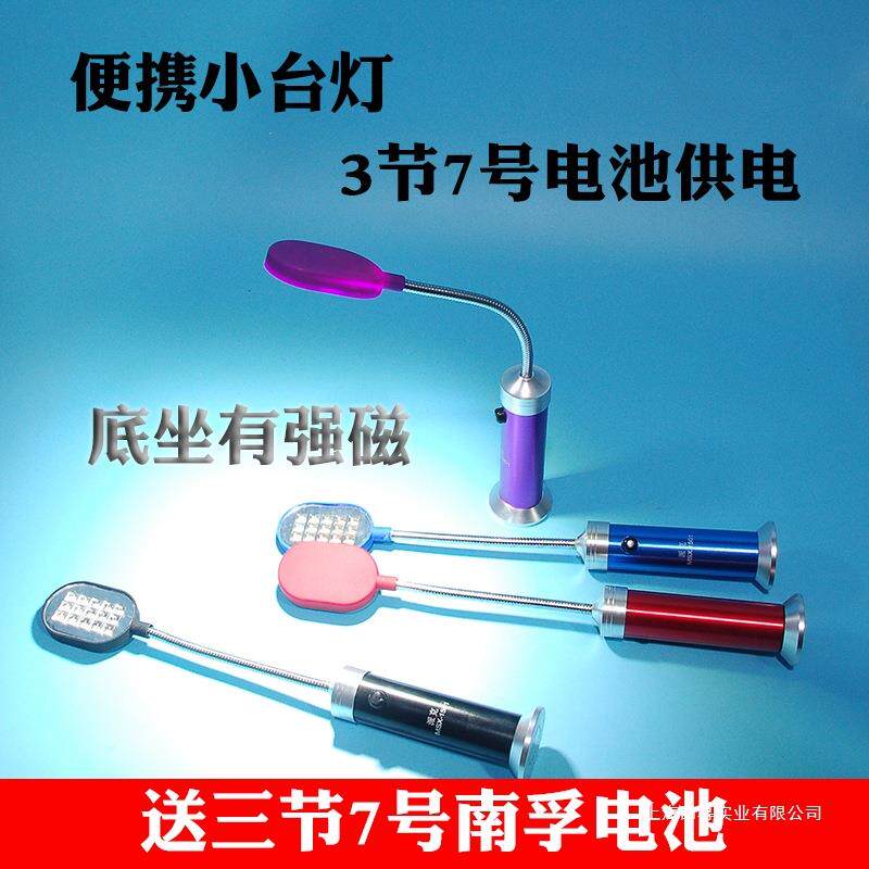 小台灯3节7号谱通电池led工作学习应急照明宿舍床头带强磁万向头