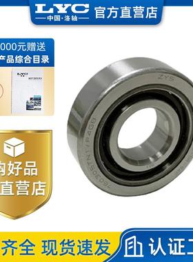 高精滚珠丝杠轴承 760304TN1/P4GB 洛阳轴研所 电主轴 机械 机床