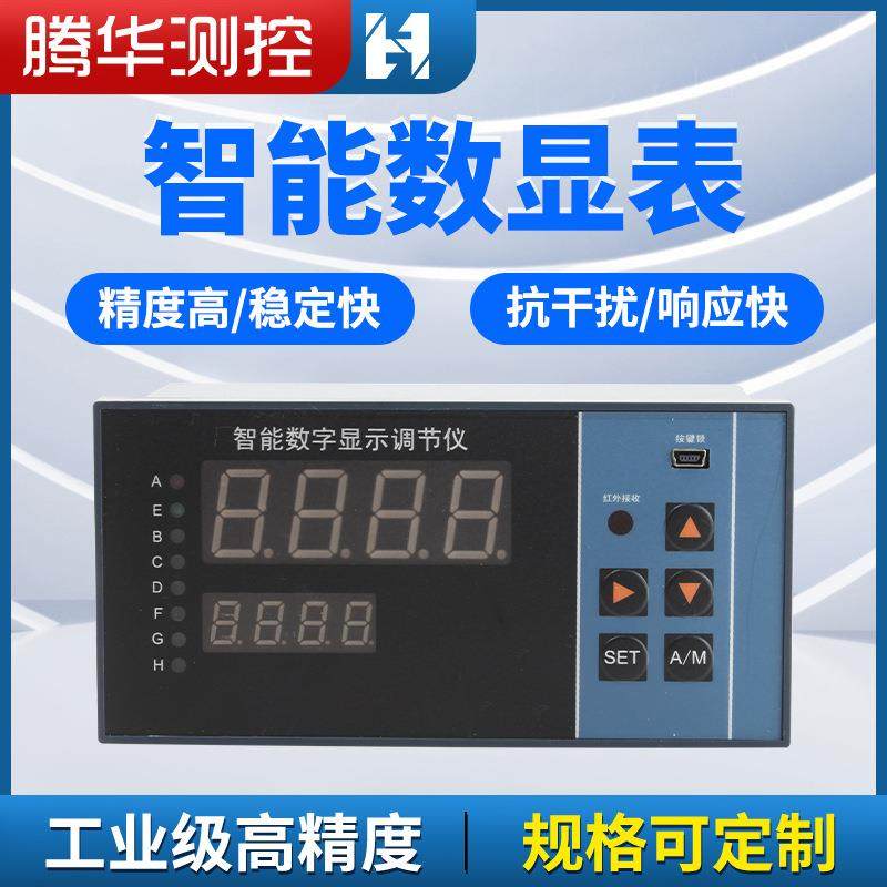 智能高精度数显表温度控制器数字压力显示调节仪LED单光柱测控仪,玩具/童车/益智/积木/模型,毛绒/玩偶/公仔/布艺类玩具,淘宝优惠券,粉丝福利购,淘宝优惠卷