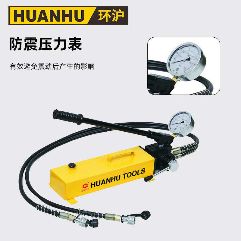 环沪HHB-700S双回路手动泵液压泵手动泵液压泵站双向泵