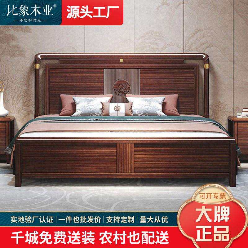 乌金木实木床新中式1.8m双人床主卧婚床1.5m经济型气压高箱储