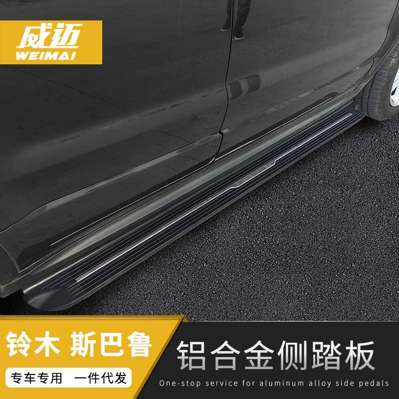 适用斯巴鲁XV森林人傲虎维特拉锋驭固定汽车脚侧踏板配件一件代发
