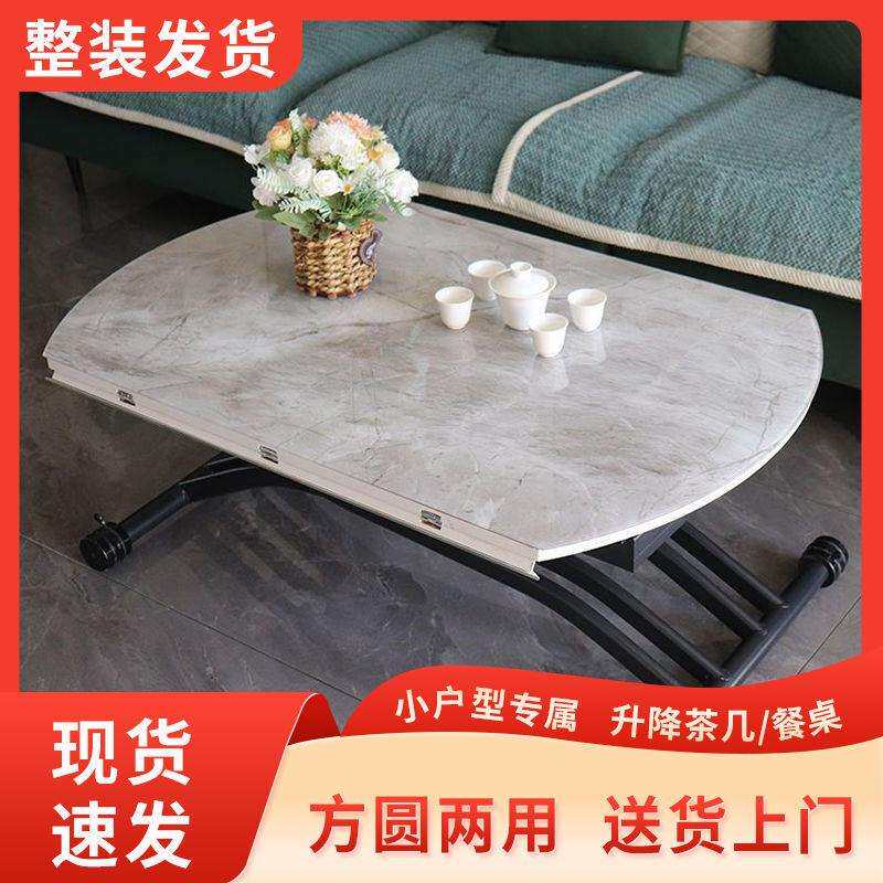 升降茶几餐桌椅子组合两用一体多功能小户型客厅圆形可移动家用