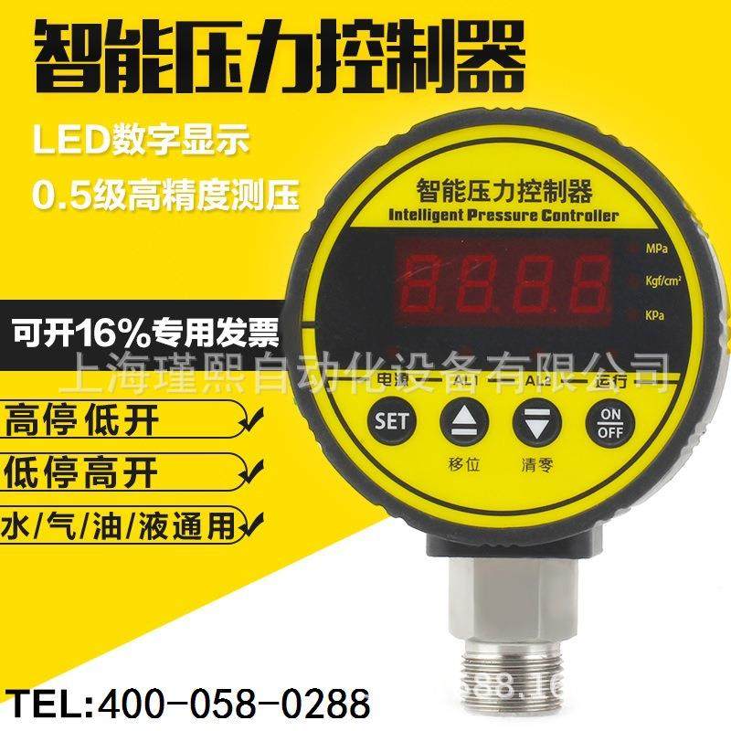 数显电接点压力表气压水压压力开关压力控制器带双组继电器真空泵,玩具/童车/益智/积木/模型,毛绒/玩偶/公仔/布艺类玩具,淘宝优惠券,粉丝福利购,淘宝优惠卷