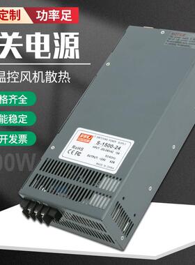 明伟大功率开关电源S-1500W-12V24V36V48V60V110V220V直流足功率