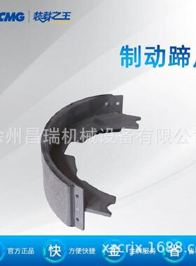 徐工装载机铲车原厂配件制动蹄片 860114987 ZL50G LW300 LW400