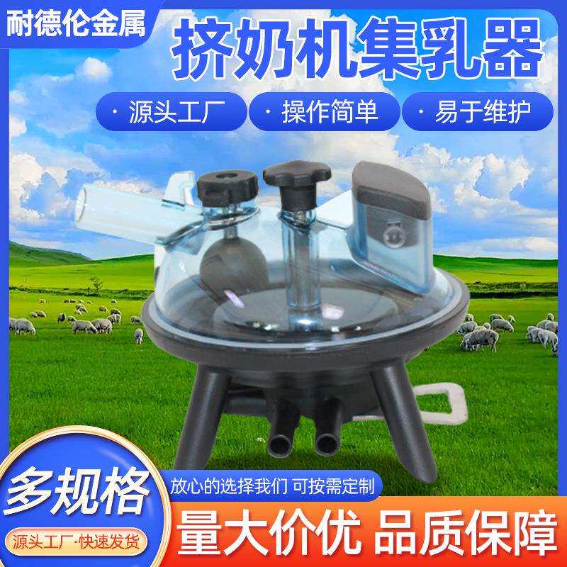 集乳器 挤奶机配件挤奶杯组牧场奶牛吸奶器配件现货供应240集乳器