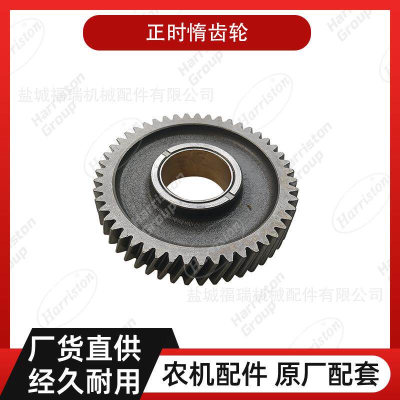 农机配件 中联配件 正时惰齿轮 2409530210100