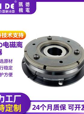 单板式电磁离合器FCD-006电磁离合器24V现货供应