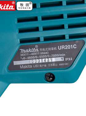 原装牧田MAKITA无刷割草机UR201草坪修剪机打草机庭院剪草机UR101