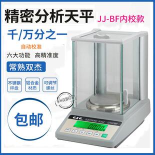双杰JJBF全自动内校电子分析天平220g电子秤万分之一320g天平