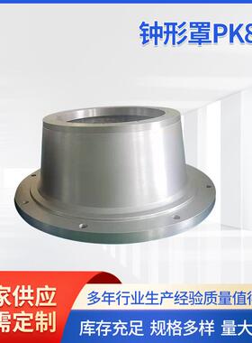 铝合金钟罩PK800/PL800铝质钟形罩钟型罩铝合金泵套