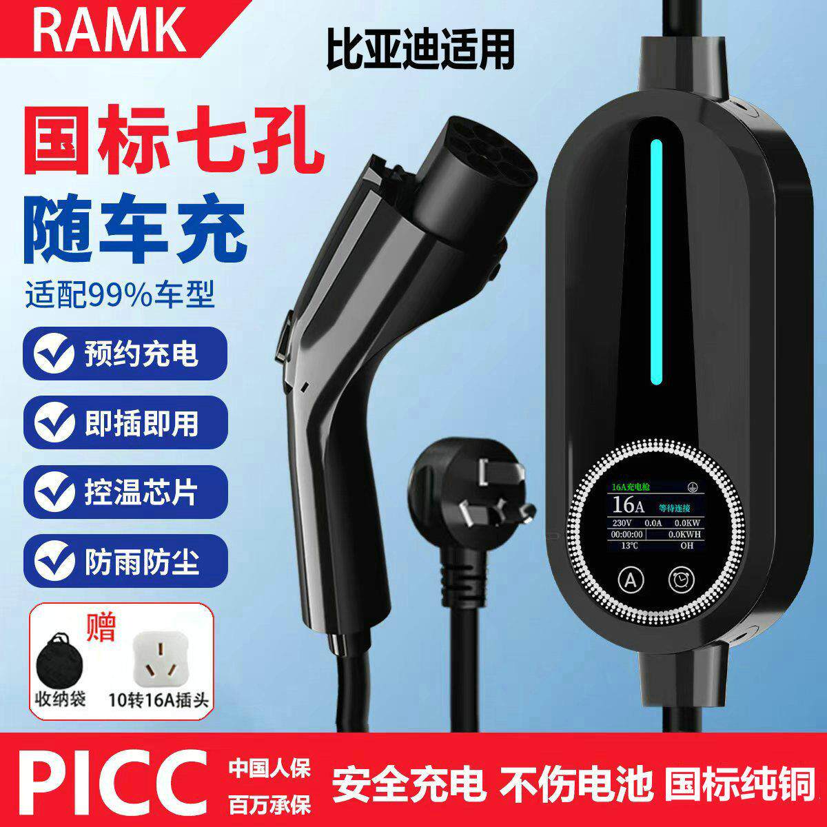 新能源电动车充电枪便携式家用随车充适用吉利充电器3.5kw