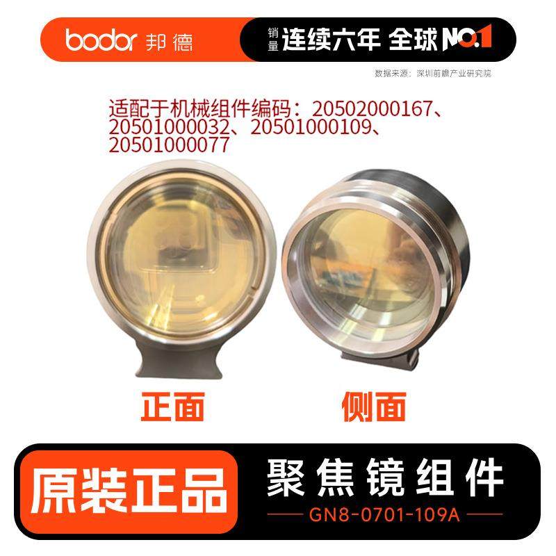 GN3A（短焦）准直/聚焦镜组（含准直/聚焦镜片）-不包含上门安装,五金/工具,激光切割机,淘宝优惠券,粉丝福利购,淘宝优惠卷