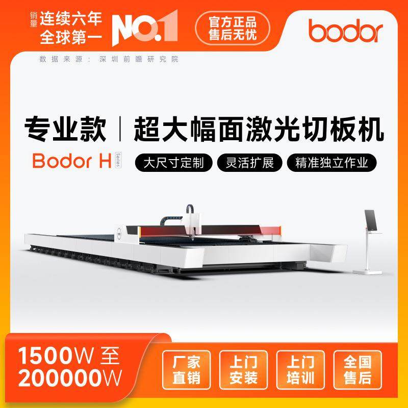 钢结构H型钢坡口30000W板材激光切割机金属厚板不锈钢铜铝切割机,五金/工具,激光切割机,淘宝优惠券,粉丝福利购,淘宝优惠卷