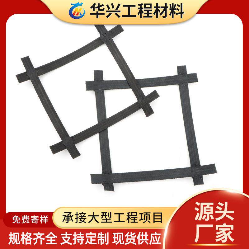 定制双向钢塑土工格栅公路铁路软地基加筋GSZ整体钢塑土工格栅
