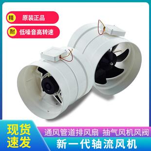 实验室PP轴流风机防腐250管道风机通风橱通风柜静音高速风机风阀