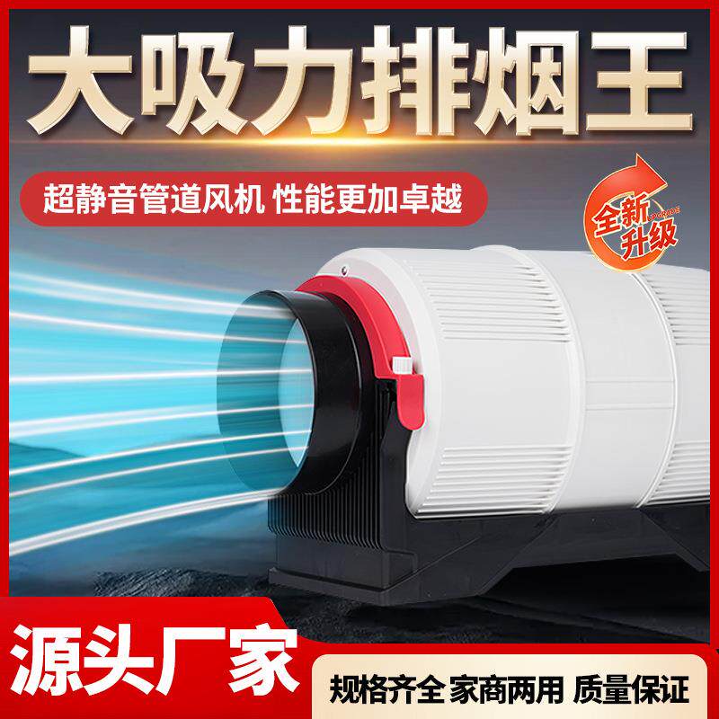 家用商用抽风机超静音管道排风机卫生间换气扇厨房排油烟排气扇
