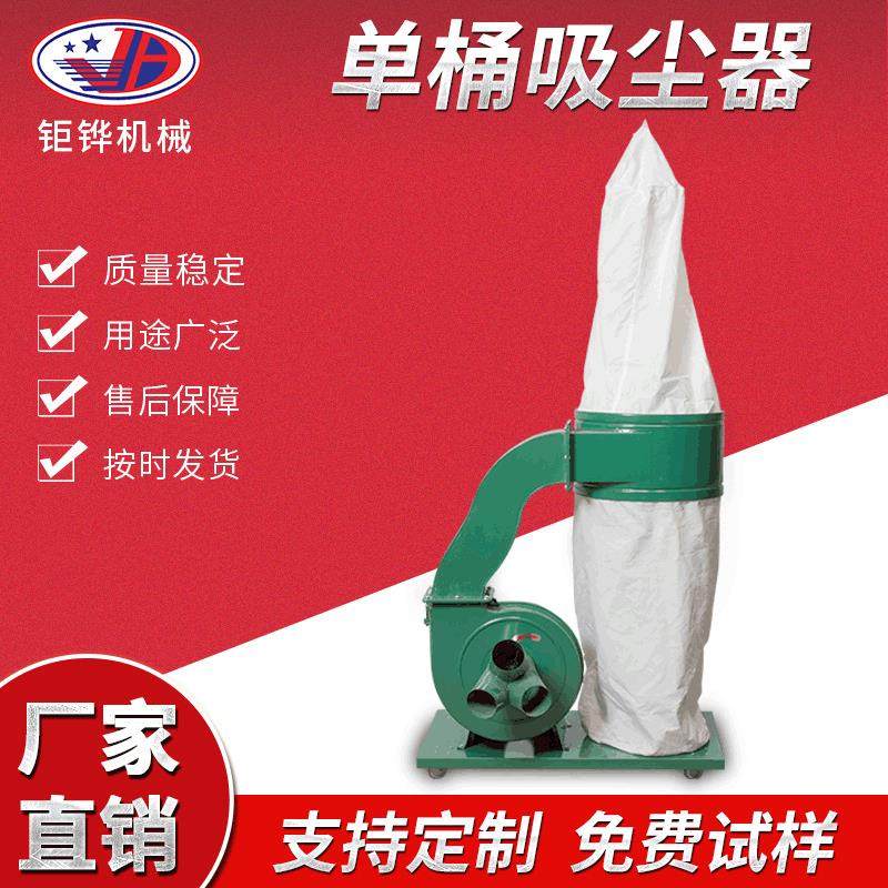东莞厂家直发供应单筒布袋吸尘器强劲吸力集尘器工业适用吸尘器,五金/工具,工业吸尘器/除尘器,淘宝优惠券,粉丝福利购,淘宝优惠卷